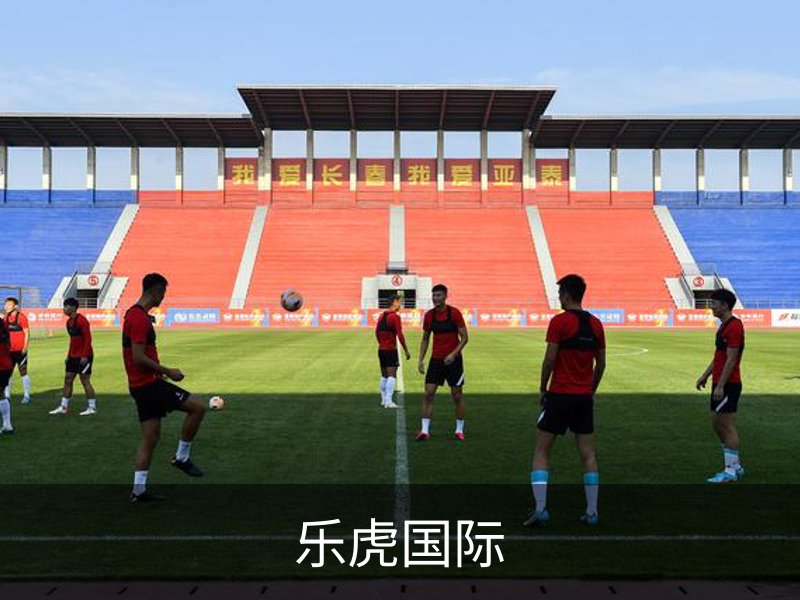 走进乐虎国际